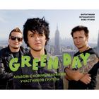 Green Day. Фотоальбом с комментариями участников группы. Груэн Б. - фото 296494137