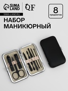 Набор маникюрный Black, 8 предметов, в футляре, чёрный - Фото 1