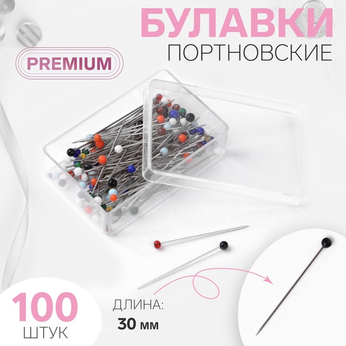 Булавки портновские, стеклянная головка, 30 мм, 100 шт., разноцветные