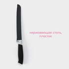 Нож кухонный с антиналипающим покрытием Доляна «Супер-блэк», лезвие 20 см, хлебный, цвет чёрный - фото 4317499