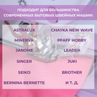 Лапка для швейных машин, для косой бейки, с линейкой, 5 мм, 4×4.5 см - Фото 3