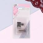 Лапка для швейных машин, для косой бейки, с линейкой, 5 мм, 4×4.5 см - Фото 5