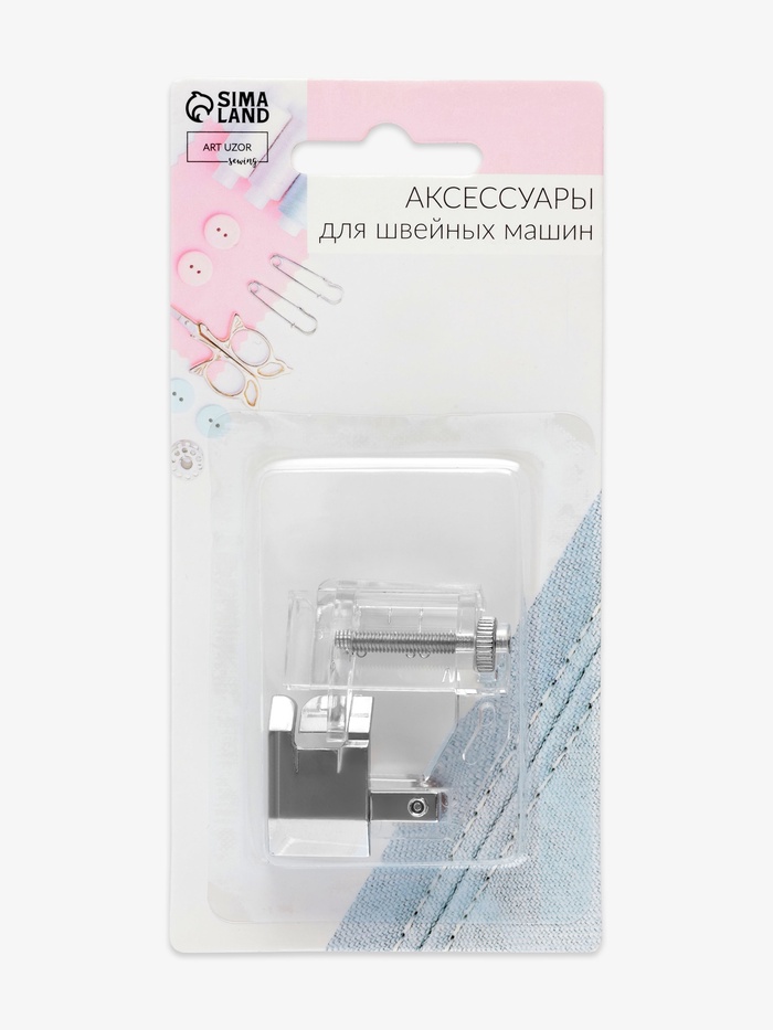Лапка для швейных машин, для косой бейки, с линейкой, 5 мм, 4×4.5 см - фото 51852795
