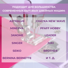 Лапка для швейных машин, роликовая, «Зигзаг», 5 мм, 1.9×3 см - Фото 3