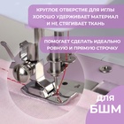 Лапка для швейных машин, прямострочная, 1.3×3 см - Фото 2