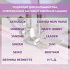 Лапка для швейных машин, прямострочная, 1.3×3 см - Фото 3