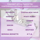 Лапка для швейных машин, подрубочная, 4 мм, 1.4×3.6 см - Фото 3