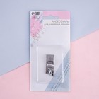 Лапка для швейных машин, подрубочная, 4 мм, 1.4×3.6 см - Фото 6