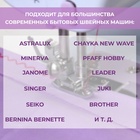 Лапка для швейных машин, «Зигзаг», 5 мм, 1.6×3.3 см - Фото 3