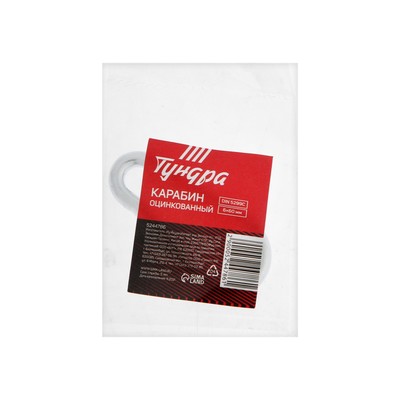 Карабин ТУНДРА krep, DIN5299С, 6×60 мм, оцинкованный, 1 шт.