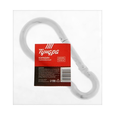 Карабин ТУНДРА krep, DIN5299С, 12×140 мм, оцинкованный, 1 шт.