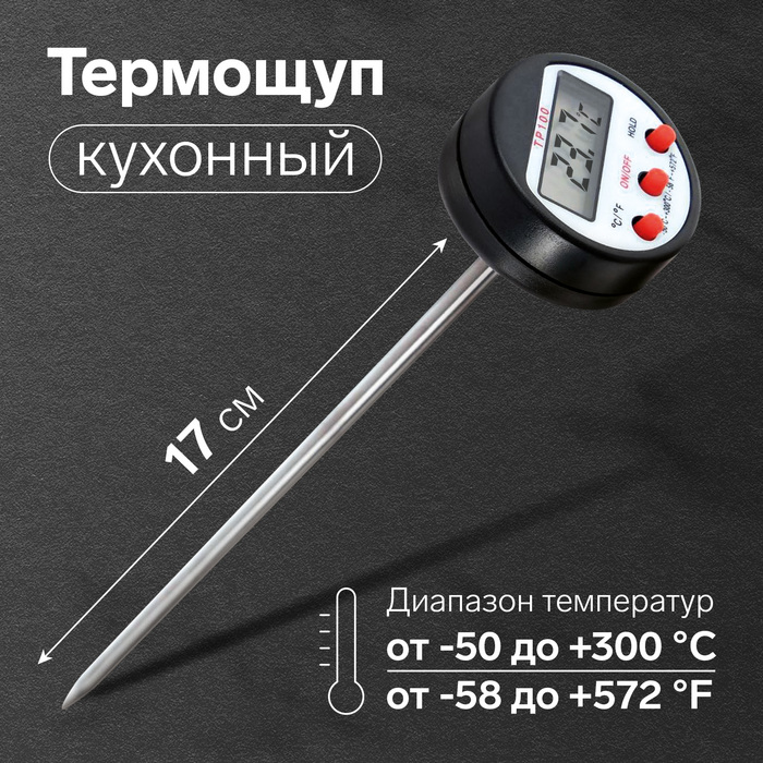 Термощуп кухонный TP-100, максимальная температура 300 °C, от LR44, черный - Фото 1