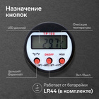 Термощуп кухонный TP-100, максимальная температура 300 °C, от LR44, черный - фото 9788619