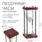 Часы песочные «Бесконечность», на 30 минут, 25×9.5 см, белый песок - Фото 1