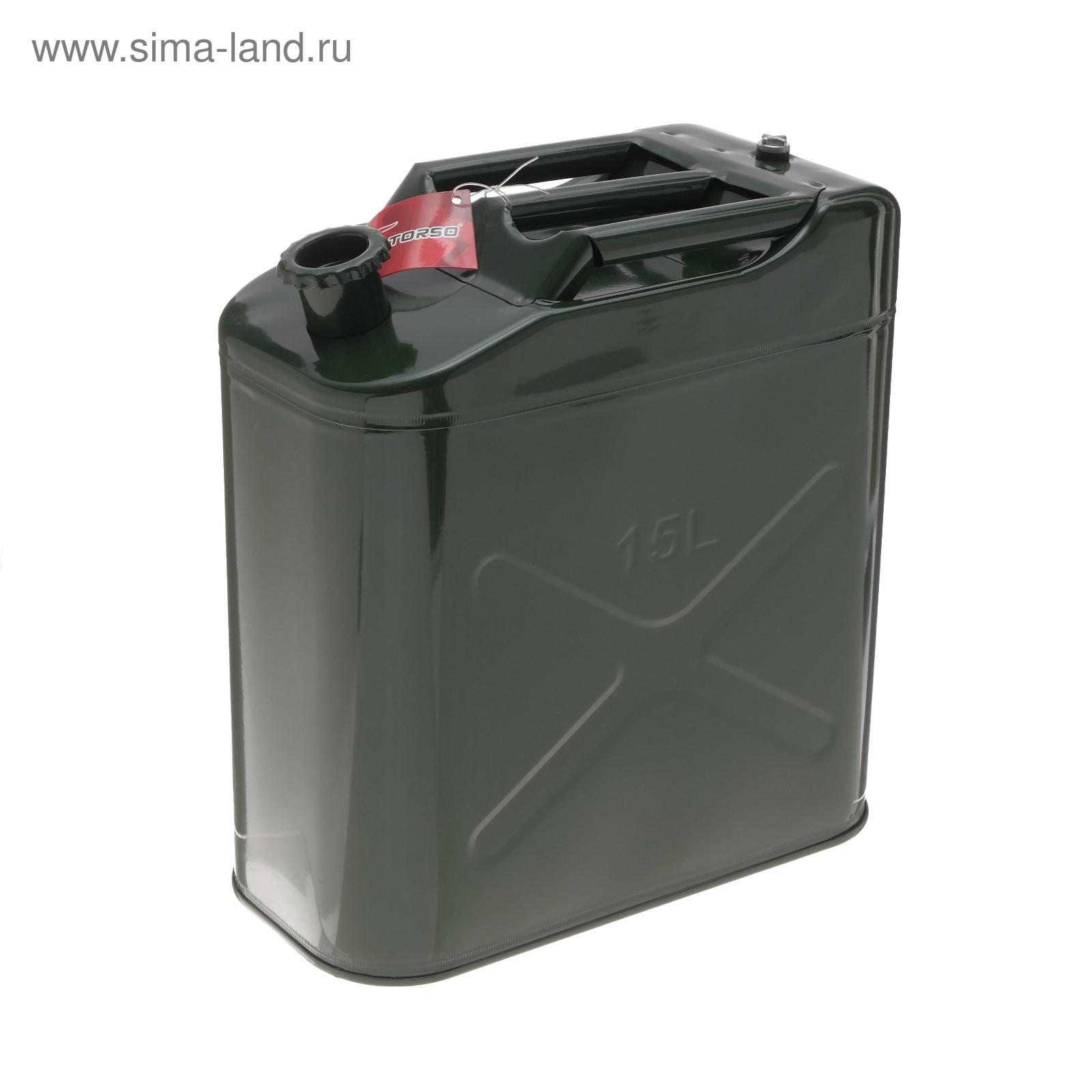 Купить Канистру 20 Л Металлическая