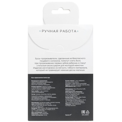 Слингобусы - прорезыватель M&B «Gentle style», от 3 мес.