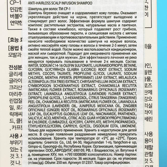 Шампунь для волос против выпадения CP-1, 250 мл 21199