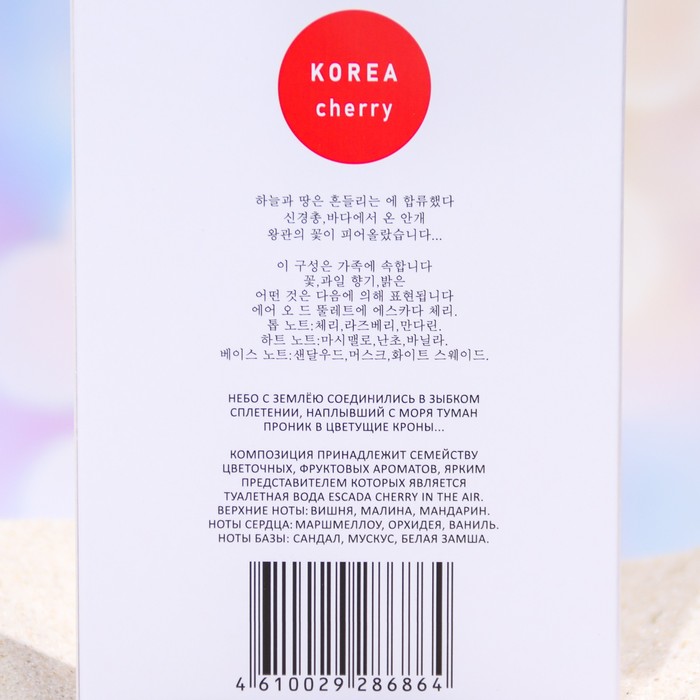 Туалетная вода женская Korea Cherry, 100 мл (по мотивам Cherry In The Air (Escada) - фото 1919032310