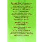 Туалетная вода женская с феромонами Formula Sexy №7, 50 мл (по мотивам L'Interdit (Givenchy) - Фото 4