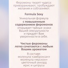 Туалетная вода женская Formula Sexy Extra-Strong, 30 мл - Фото 7
