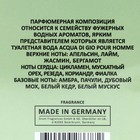 Туалетная вода мужская Emperor Di Acqua, 100 мл (по мотивам Acqua Di Gio (G.Armani) - Фото 5