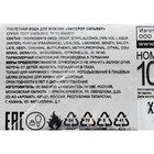 Туалетная вода мужская Emperor Siver, 100 мл (по мотивам Egoiste Platinum (Chanel) - Фото 6