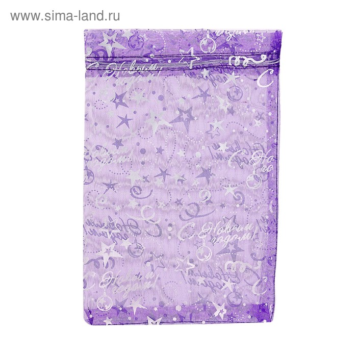 Мешочек органза «С новым годом», фиолетовый 10 х 12 см +/- 1.5 см - Фото 1