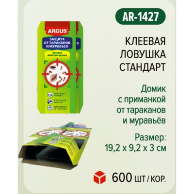 Клеевая ловушка домик от тараканов ARGUS, 1 шт.