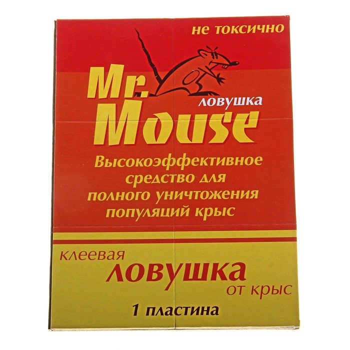 Клеевая ловушка MR. MOUSE от крыс и других грызунов книжка/50 - Фото 1