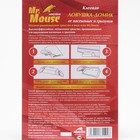 Домик клеевой от грызунов "MR. MOUSE" 2 шт - фото 20545669