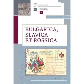 Bulgarica, Slavica et Rossica