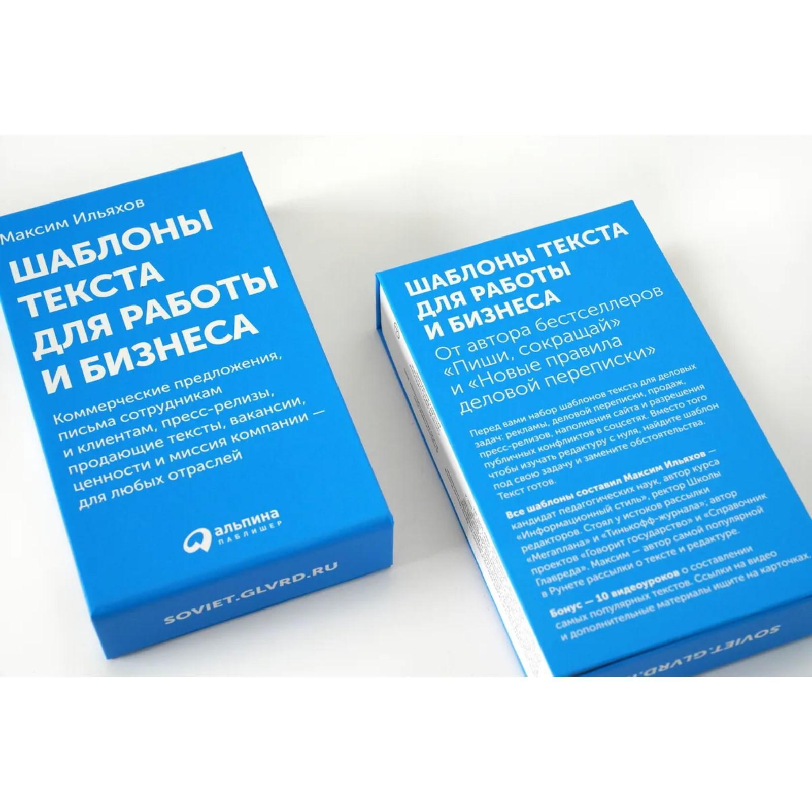 Шаблоны текста для работы и бизнеса: Коммерческие предложения, письма  сотрудникам и клиентам, пресс-релизы