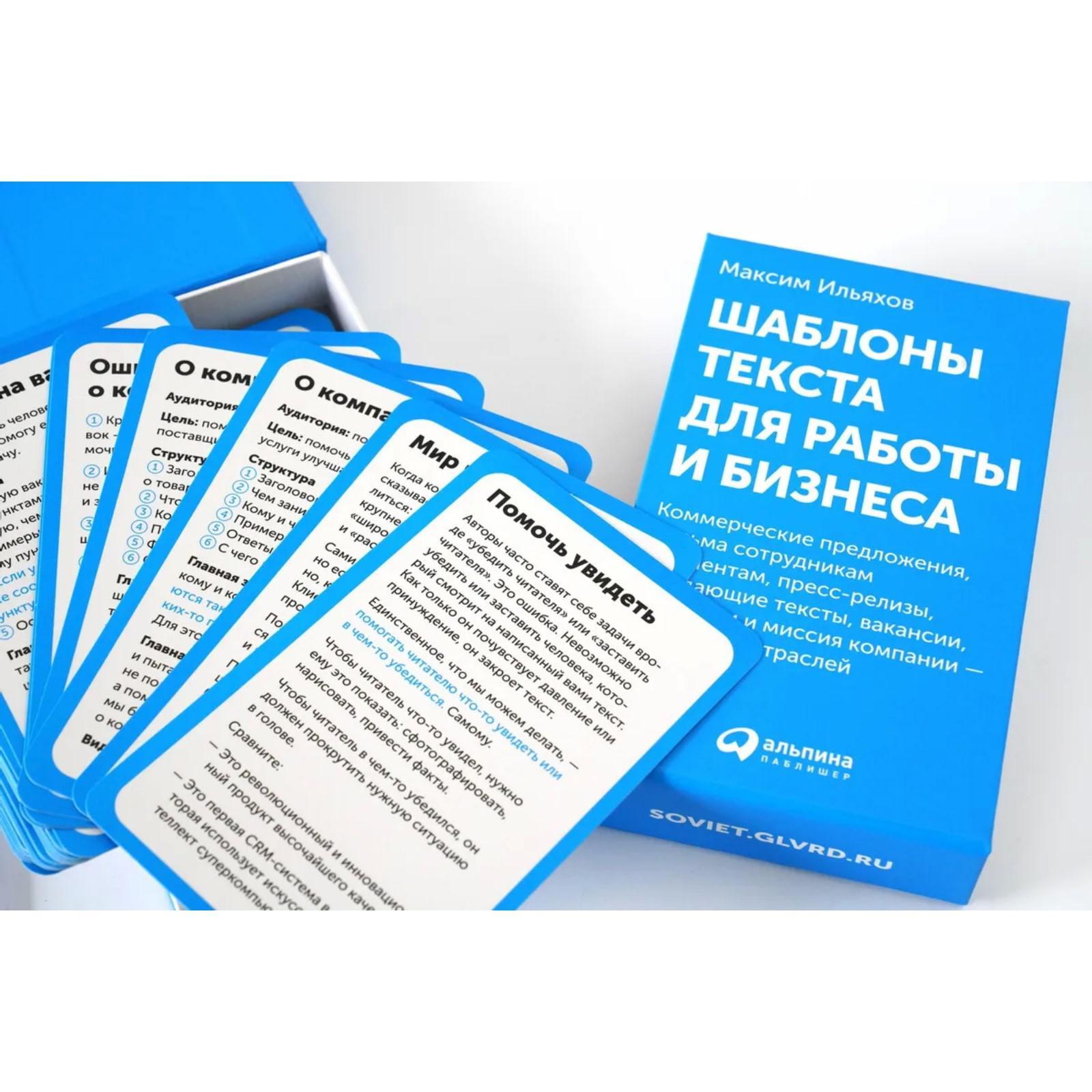 Шаблоны текста для работы и бизнеса: Коммерческие предложения, письма  сотрудникам и клиентам, пресс-релизы (5508657) - Купить по цене от 682.00  руб. | Интернет магазин SIMA-LAND.RU