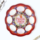 Подставка для яиц и кулича «Верба», на 8 яиц, d=25 см - Фото 4