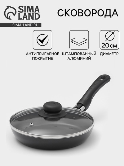 Сковорода Consul, d=20 см, стеклянная крышка, пластиковая ручка, антипригарное покрытие, алюминий, чёрная