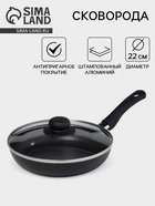 Сковорода Consul, d=22 см, стеклянная крышка, антипригарное покрытие, алюминий, чёрная - Фото 1