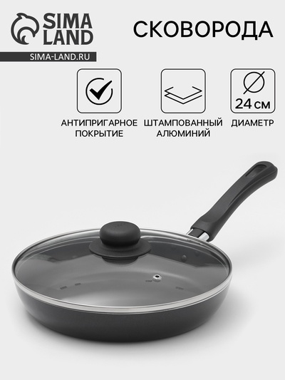 Сковорода Consul, d=24 см, стеклянная крышка, пластиковая ручка, антипригарное покрытие, алюминий, чёрная