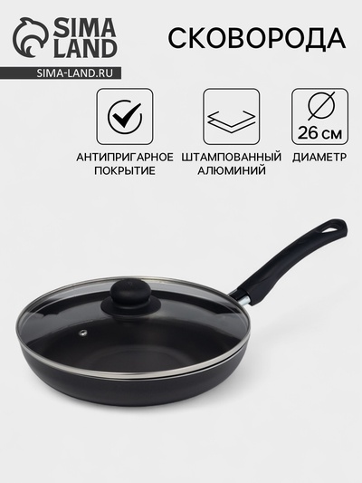 Сковорода Consul, d=26 см, пластиковая ручка, стеклянная крышка, антипригарное покрытие, алюминий, чёрная