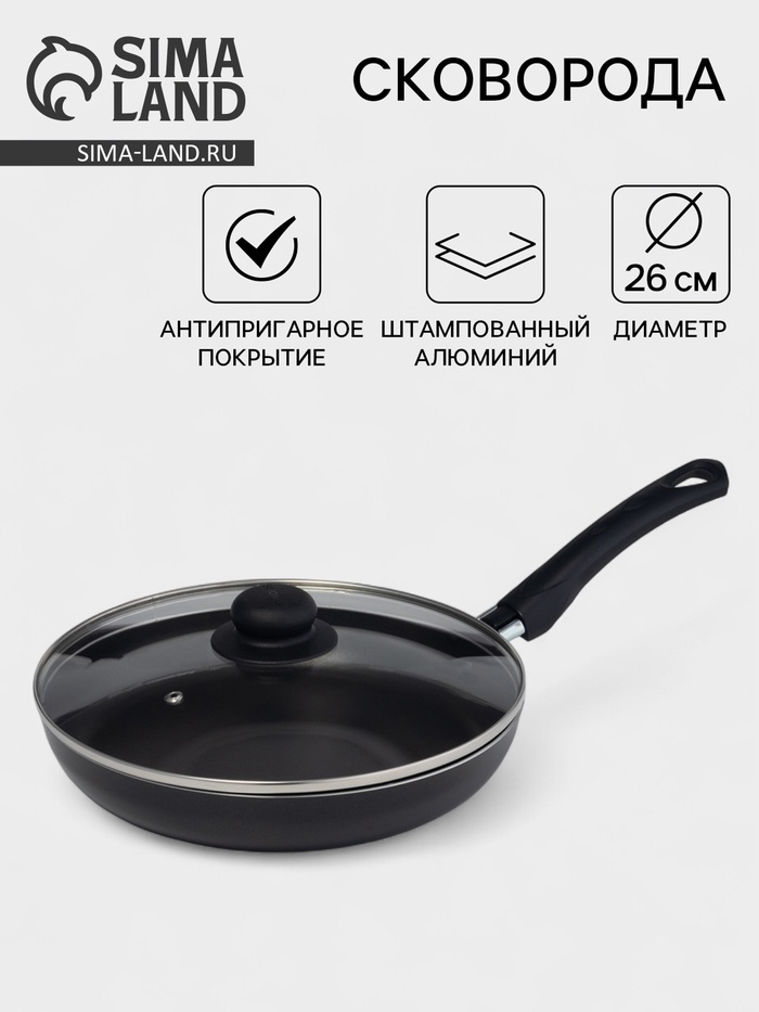 Сковорода Consul, d=26 см, пластиковая ручка, стеклянная крышка, антипригарное покрытие, алюминий, чёрная - Фото 1