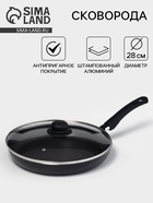 Сковорода Consul, d=28 см, пластиковая ручка, стеклянная крышка, антипригарное покрытие, алюминий, чёрная - Фото 1