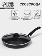 Сковорода Consul, d=28 см, пластиковая ручка, стеклянная крышка, антипригарное покрытие, алюминий, чёрная - Фото 1