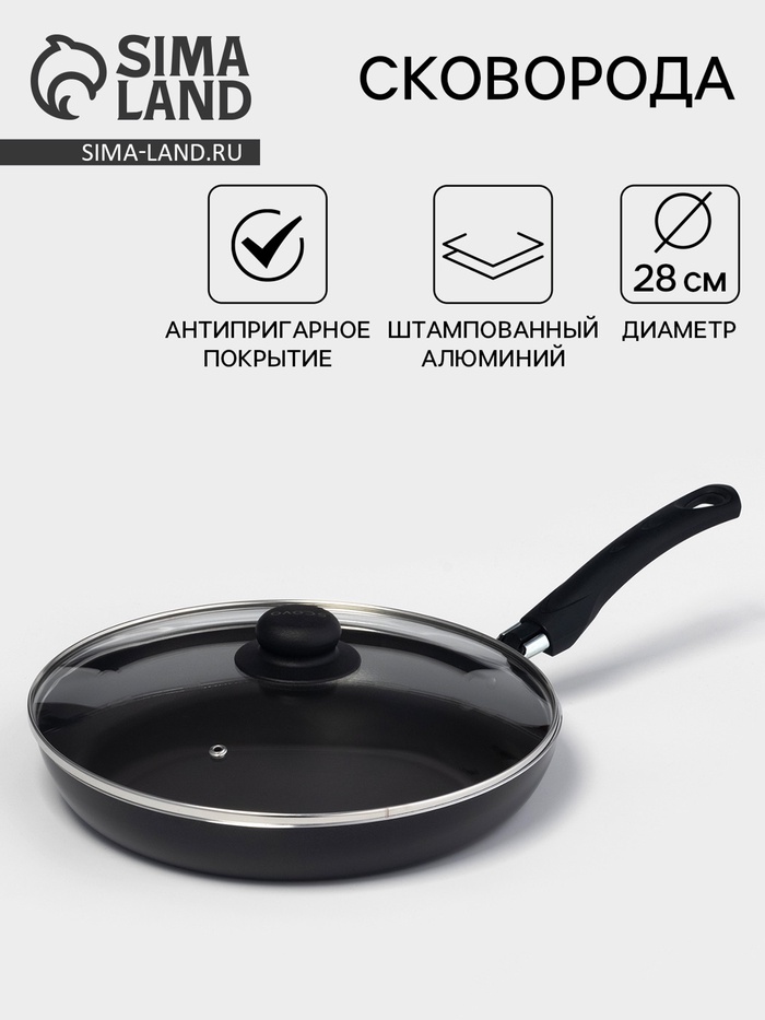 Сковорода Consul, d=28 см, пластиковая ручка, стеклянная крышка, антипригарное покрытие, алюминий, чёрная - Фото 1