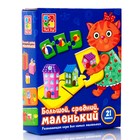 Развивающая игра «Большой, средний, маленький» - Фото 1