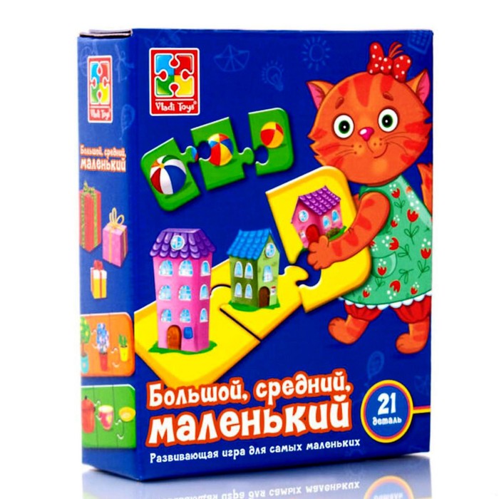Развивающая игра «Большой, средний, маленький» - Фото 1