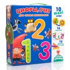 Развивающая игра «Цифры,счет» - Фото 1