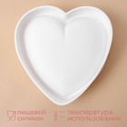 Форма для выпечки и муссовых десертов KONFINETTA «Сердце», силикон, 26×26×6 см, цвет белый - фото 4317553