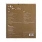 Фен Luazon LF-18, 1600 Вт, 2 скорости, 3 температурных режима, 2 насадки, расчески, черный - фото 51358468