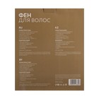 Фен Luazon LF-18, 1600 Вт, 2 скорости, 3 температурных режима, 2 насадки, расчески, черный - фото 51358467