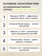 Пылесос автомобильный CARTAGE, 5 насадок, 120 Вт, 12 В, белый 5179735 - фото 15752852