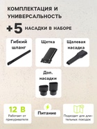 Пылесос автомобильный CARTAGE, 5 насадок, 120 Вт, 12 В, белый 5179735 - фото 15752853